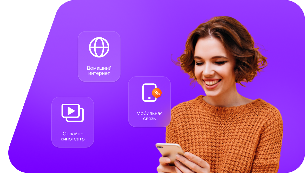 Промо-тарифы Ростелеком в&nbsp;посёлок Путевой Машинной Станции-4 (Московская область)